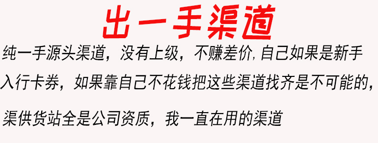 渠道
