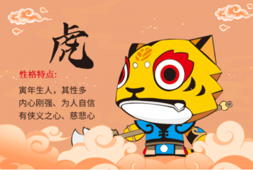 属虎十个就有九个命不好 为什么说十虎九苦命