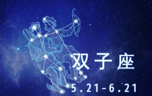 双子座2022年6月运势详解 事业得贵人相助 