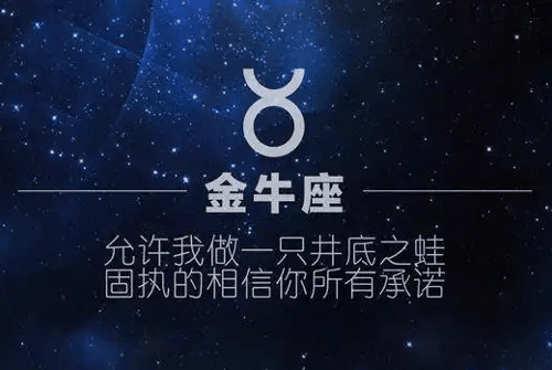谁才是金牛座的灵魂伴侣，命中注定的另一半