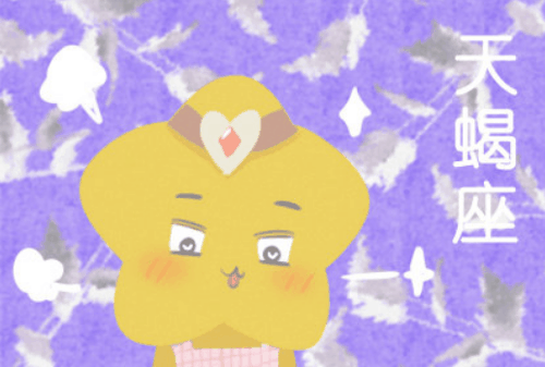 能在床上征服天蝎的星座，让天蝎男朝思暮想的星座女?