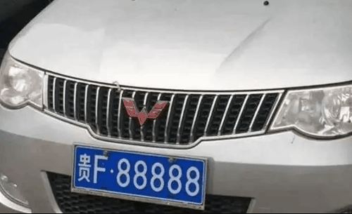 车号最旺的4个数字和字母，车牌号最佳字母和数字