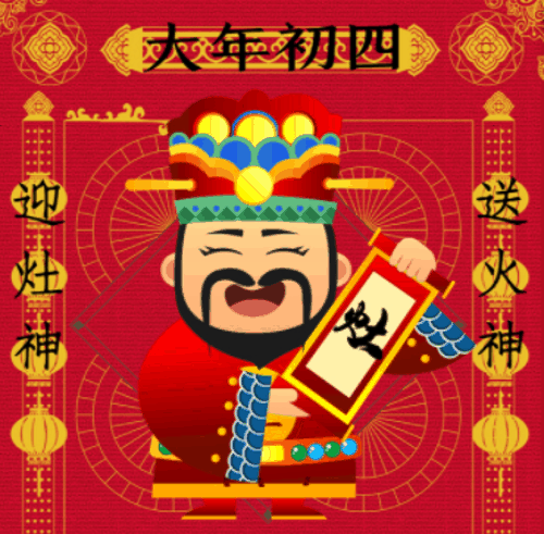大年初四能洗澡吗 大年初四的风俗和禁忌