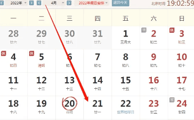 2022年4月21日是什么日子 真的是世界创意和创新日吗？