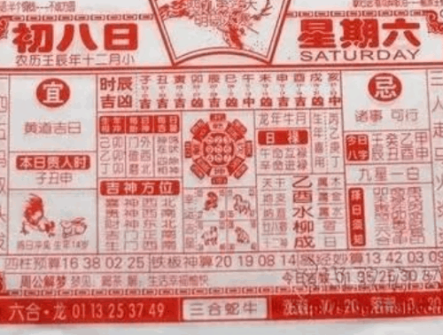 今天是黄道吉日吗，今天有什么禁忌