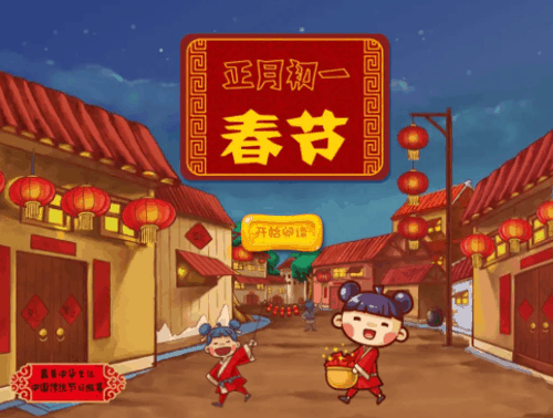 正月初一的节日和风俗 正月初一到十五哪天日子最好？