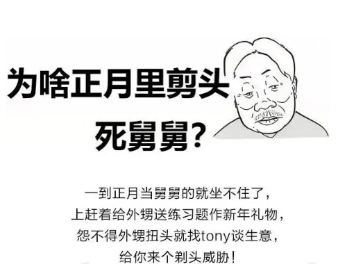 哪个节日不能剪头发，剪头发的禁忌
