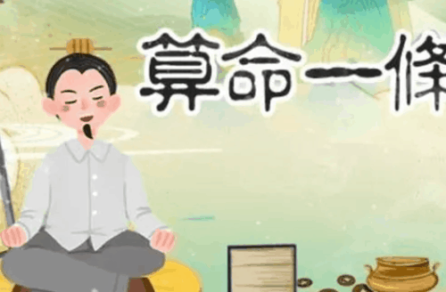 好命扛不住三回算是什么意思？总算命会越算越薄吗