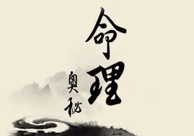 对异性有很强的吸引力的女命八字 易出轨的女命八字特征