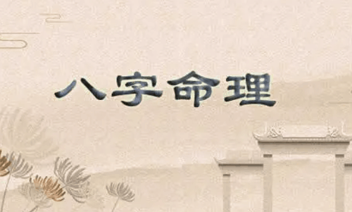 八字最忌年柱日柱相冲是这样的吗？年柱和月柱相冲会怎样