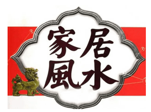 巨富风水宝地特征有哪些？马上发横财的风水宝地