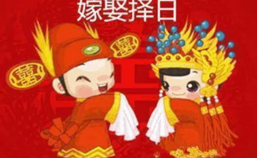 结婚忌一轮12岁为什么？结婚的忌讳和讲究
