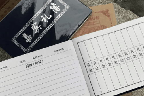 丧礼钱什么讲究(帛金一般给多少才合适)，白事帛金的注意事项